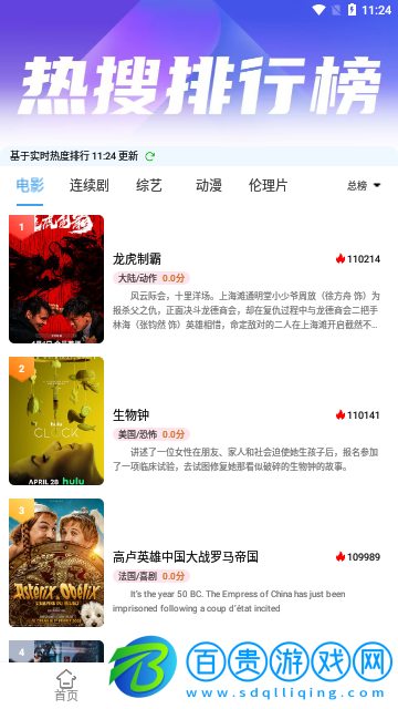 8號(hào)影院高清免費(fèi)版