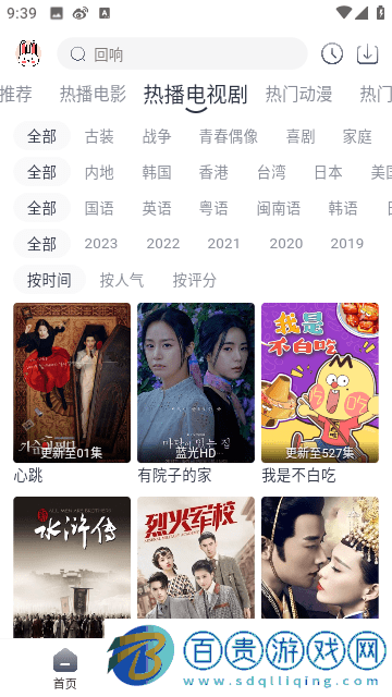 極兔影視高清免費版