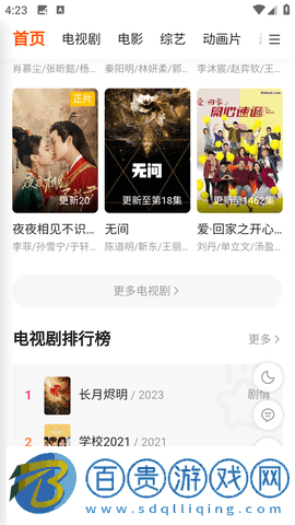 好運(yùn)影視手機(jī)版