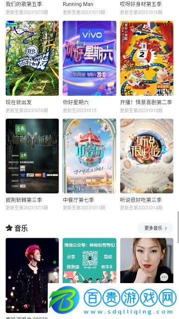 玩偶哥哥2023最新版