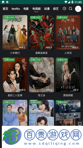 動漫星球app安卓版