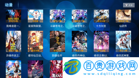 愛家影院Pro電視盒子版