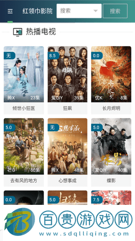 色會搖影視2023最新版