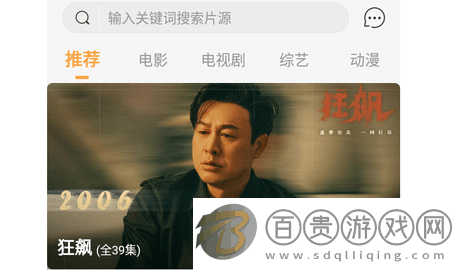 太空教練影視官方版下載-太空教練影視2023最新版下載v3.5.4