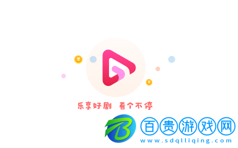 樂享好劇無廣告版-樂享好劇2023最新版下載v1.0.1