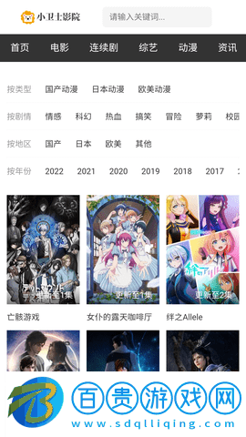 小衛士影院手機版