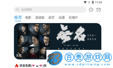 8號(hào)影院高清免費(fèi)版