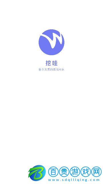 挖哇音樂App官方版