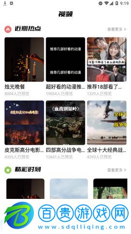 蜂鳥追劇達人純凈版