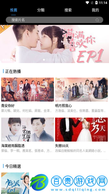 影視劇院高清免費版