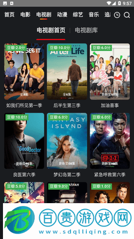 9u電影網安卓版