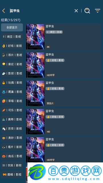 聚V影院高清免費版
