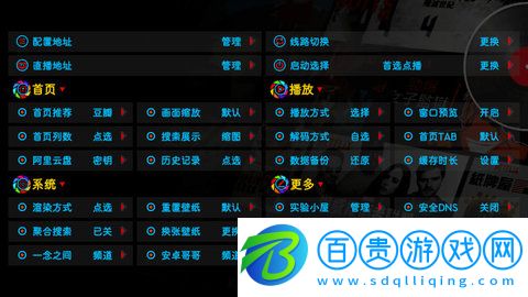 一念之間影視倉盒子版