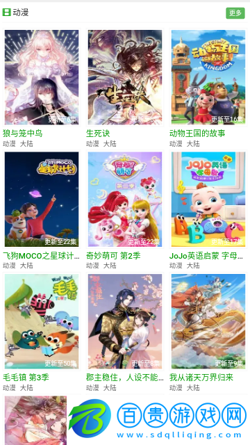 6U影視2023最新版