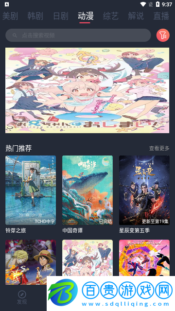 魚憶視界免費(fèi)高清版