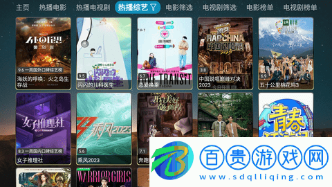 日后魔改影視倉電視盒子版