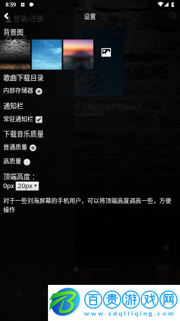 靈音播放器免費版