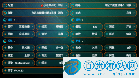 夜貓子影視去廣告純凈版