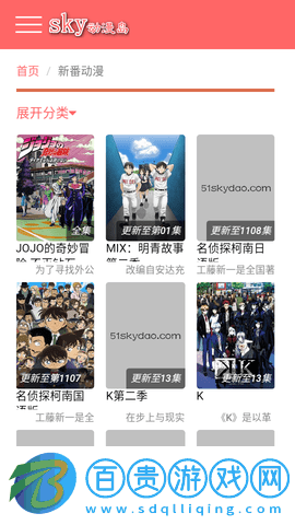 sky動漫島2023最新版