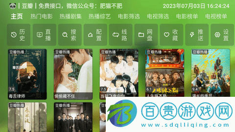 白蝦影院無限制版-白蝦影院手機版下載v4.0.35