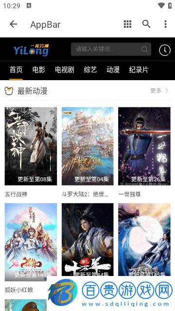 一龍高清影視高清免費版