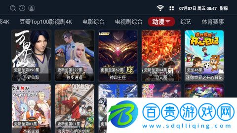 華人視界高清免費版