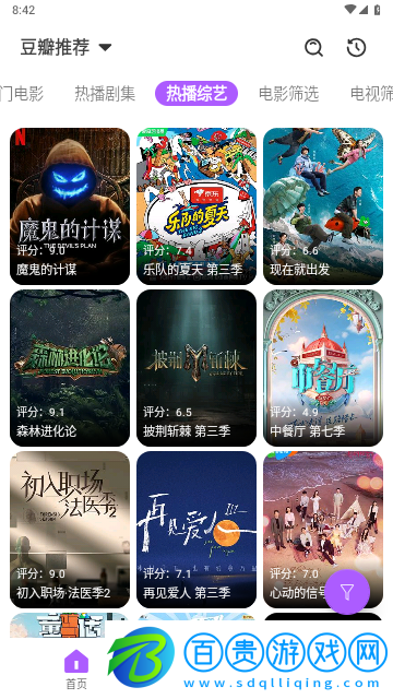 4K倉電視盒子版