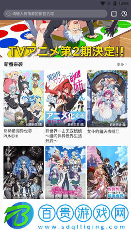 彈幕主義動漫高清完整版