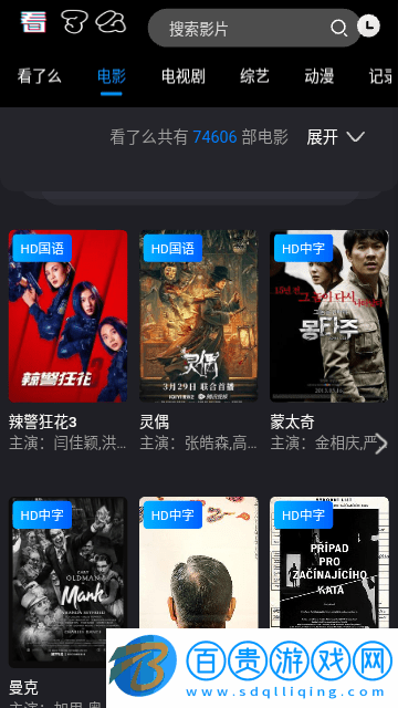 看了么影視App官方版