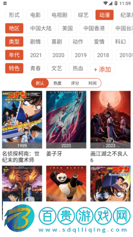 科創影視高清免費版