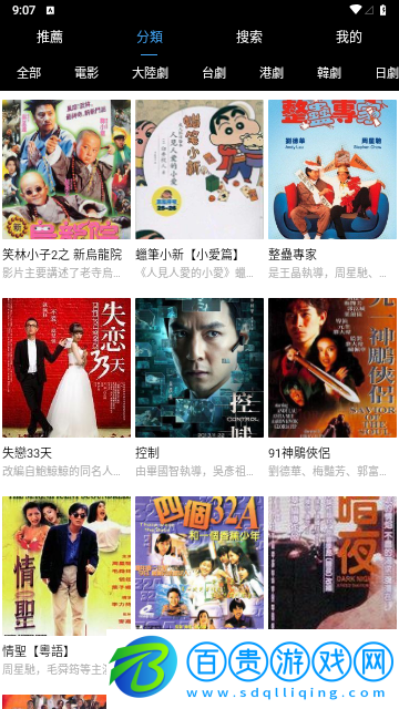 影視劇院2023最新版