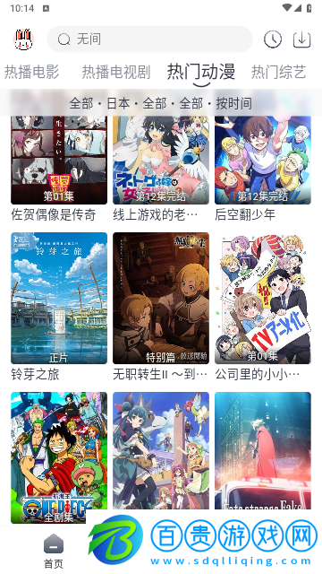 極兔影視2023最新版