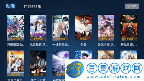 天錦影視TV免授權版