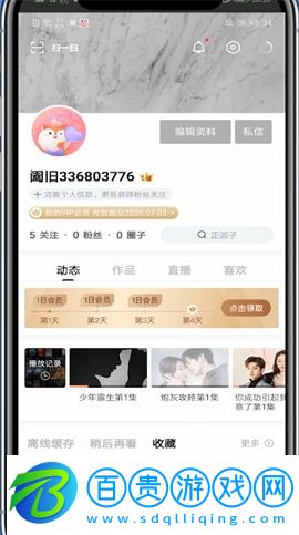 搜狐視頻(會員免費領(lǐng)取)APP
