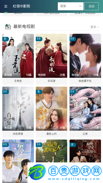 衡水電影去廣告版