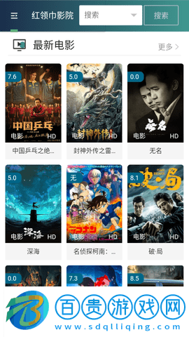 貓咖影視高清免費版