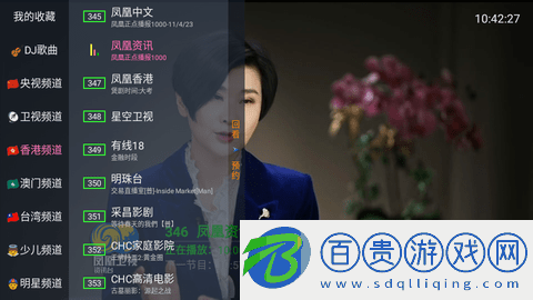 超級直播TV港澳臺版