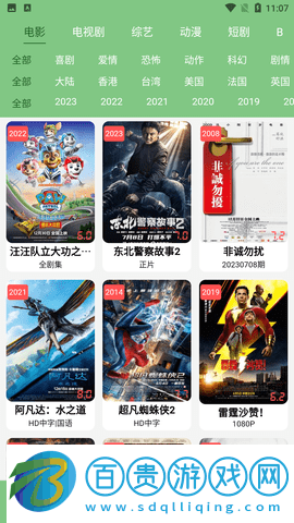 烏托邦vip會(huì)員版