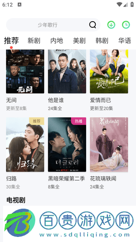 小熊視頻App純凈版