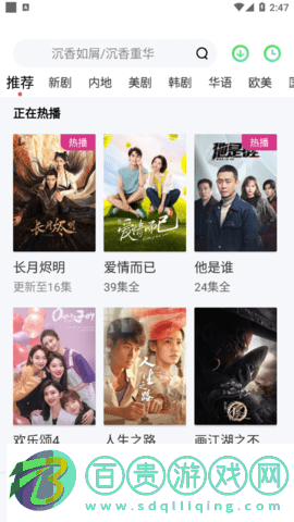 奇米影視免VIP會員版