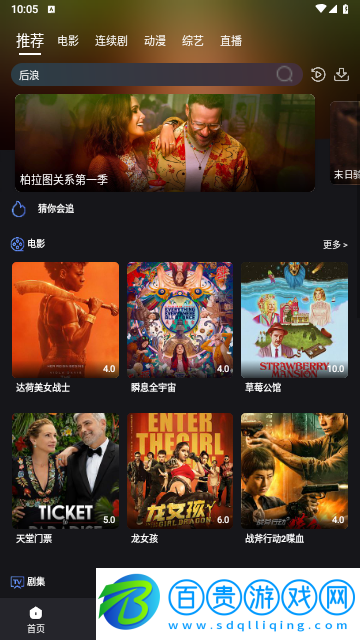 米優(yōu)影視2023最新版