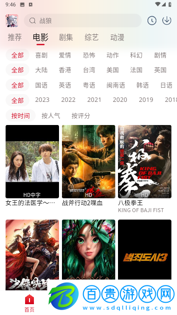 怪蝦影視去廣告版