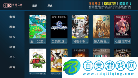 八仟影視電視盒子版