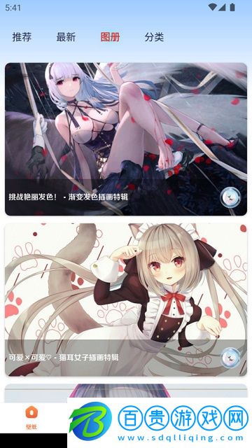 超元氣壁紙App官方版