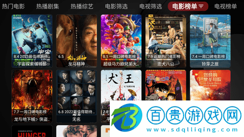 唐僧影視官方版安卓版