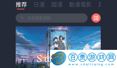 小宇宙追番無廣告版下載-小宇宙追番永久vip版下載v2.44.0