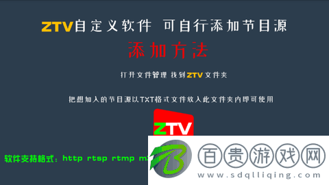 ZTV無廣告版-ZTV免授權(quán)版下載v1.0.4