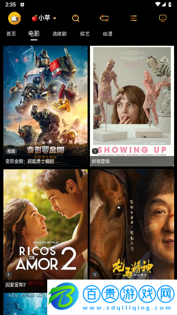 阿星影視去廣告純凈版