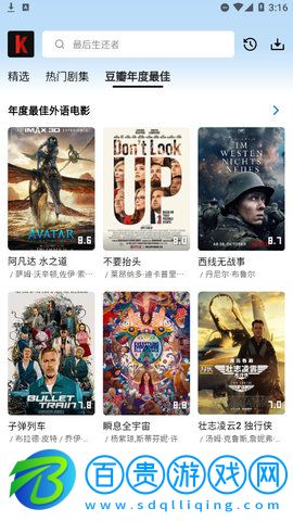 筷子視頻App高清完整版