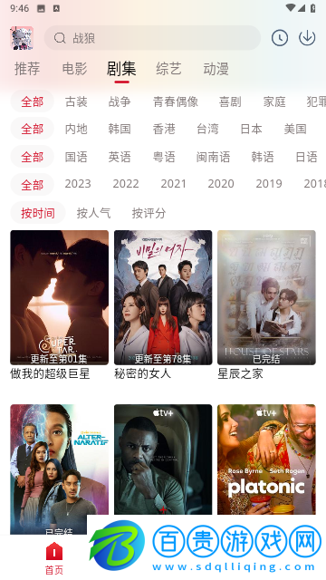 怪蝦影視去廣告版